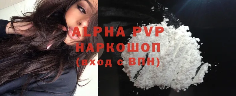 APVP Соль  наркота  Полярные Зори 