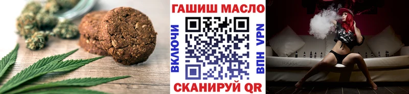Печенье с ТГК марихуана  купить   Полярные Зори 