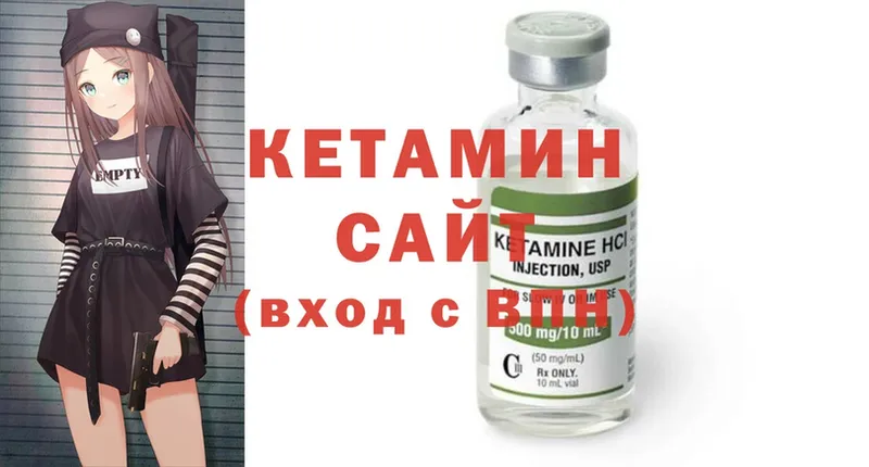 КЕТАМИН ketamine  Полярные Зори 