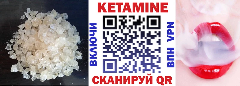 Кетамин VHQ Полярные Зори
