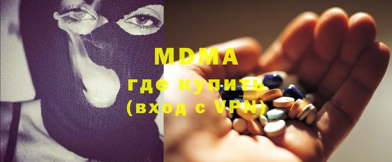 закладка  Полярные Зори  MDMA кристаллы 