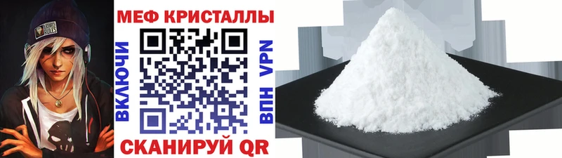 закладка  Полярные Зори  Меф мука 