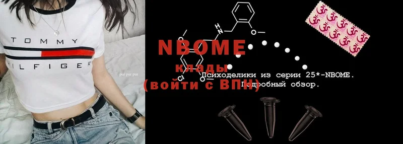 Марки N-bome 1,8мг  Полярные Зори 